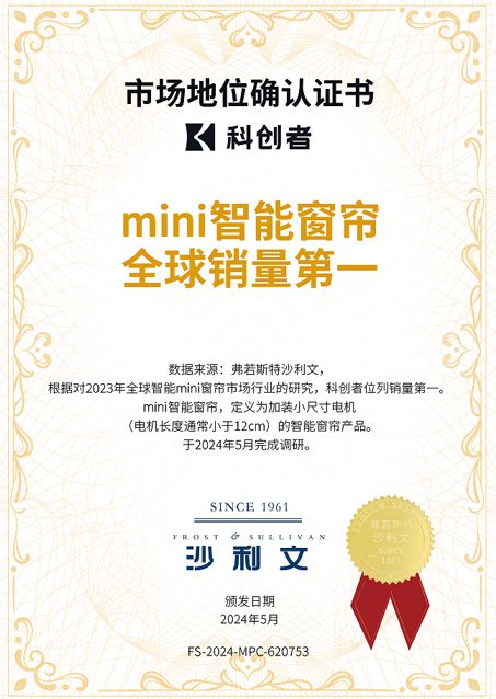 者智能电动窗帘支持多种智能平台的定制尊龙凯时app随时为你开启 ！科创