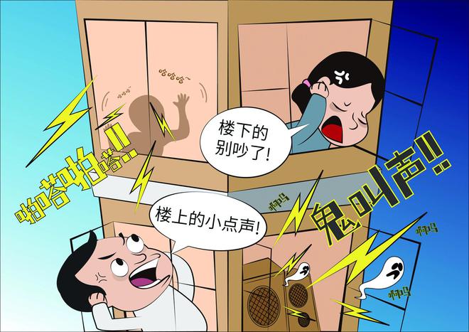 邻居太吵有什么方法来解决凯时尊龙人生就是博楼上(图2)