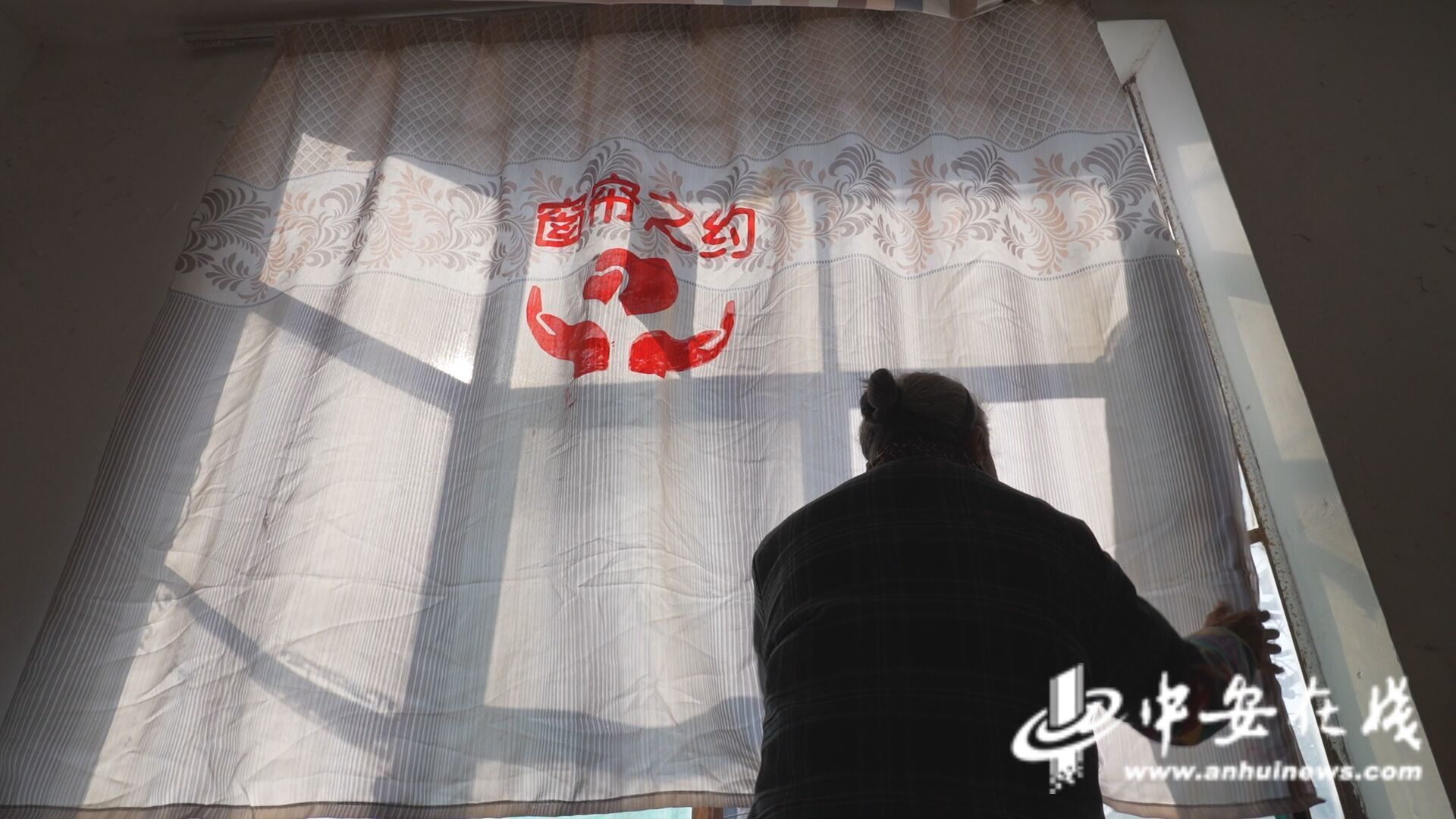 察｜“窗帘之约”的无声守护尊龙凯时app网站中安观(图2)