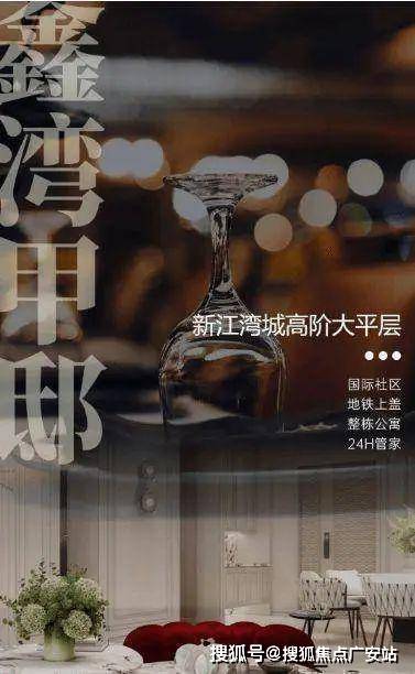 欢迎您-小区环境-户型-价格-地址-楼盘详情-周边配套-售楼处电话-交房时间尊龙凯时网站鑫湾甲邸(售楼处)首页网站-鑫湾甲邸销售中心(营销中心)-楼盘(图4)