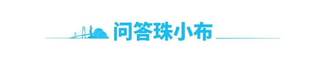 5年高考定了！ 早安 珠海尊龙凯时app广东202(图3)