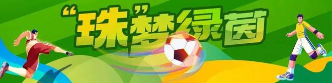 5年高考定了！ 早安 珠海尊龙凯时app广东202(图7)