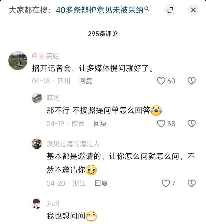 通天代也没用有3个问题比较明显尊龙凯时app网站大同订婚案(图10)