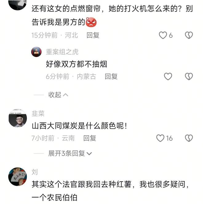 通天代也没用有3个问题比较明显尊龙凯时app网站大同订婚案(图13)