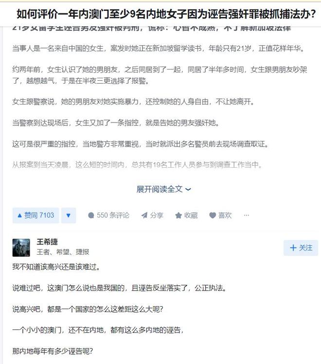 通天代也没用有3个问题比较明显尊龙凯时app网站大同订婚案(图11)