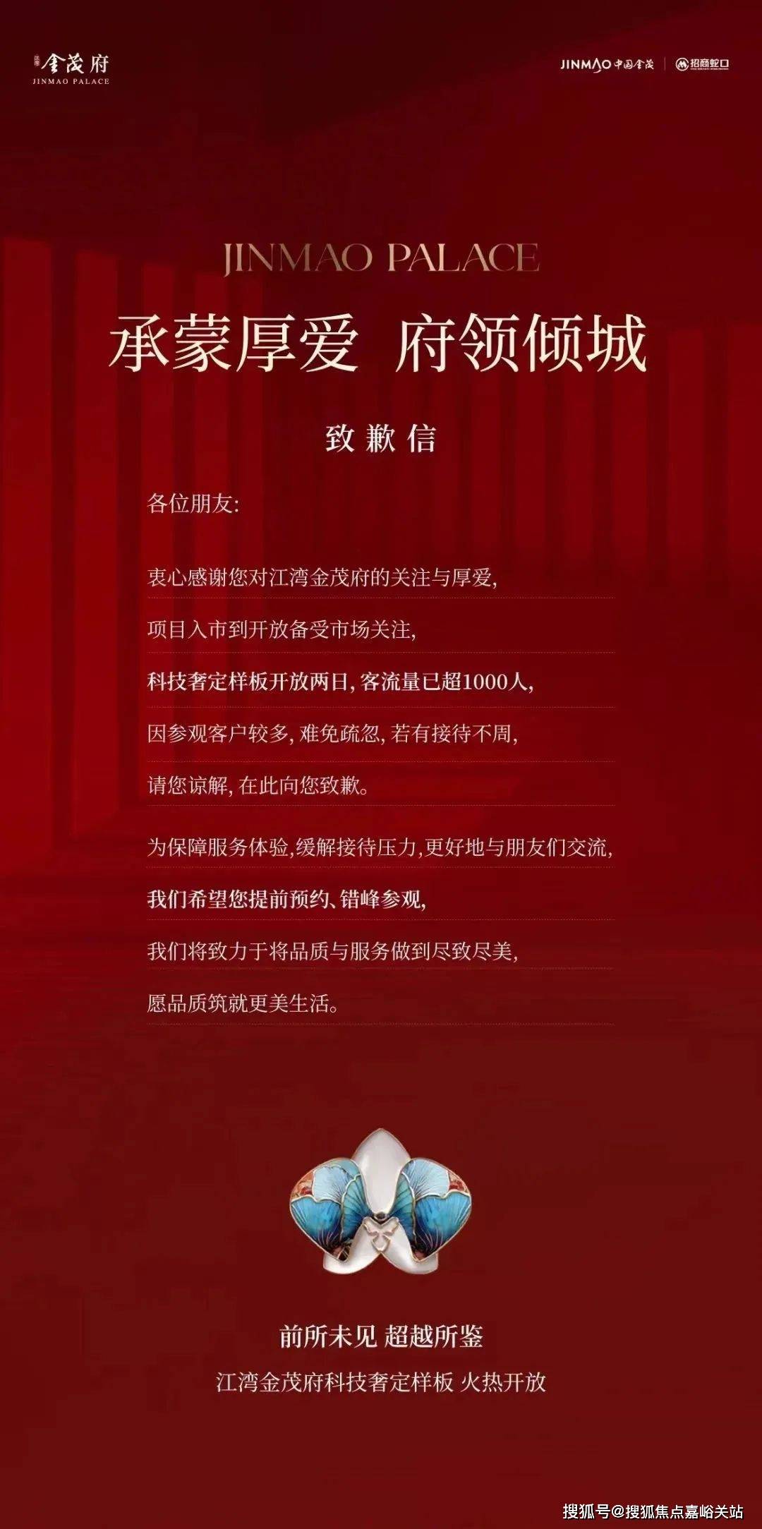 营销中心)楼盘欢迎您-小区环境-户型-价格-地址-楼盘详情-周边配套人生就是搏江湾金茂府(售楼处)首页网站-2025江湾金茂府销售中心((图6)