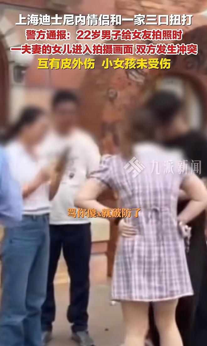 伤势成疑！兔帽女是否打小孩成最大争议尊龙凯时·中国网站迪士尼情侣现身医院(图8)