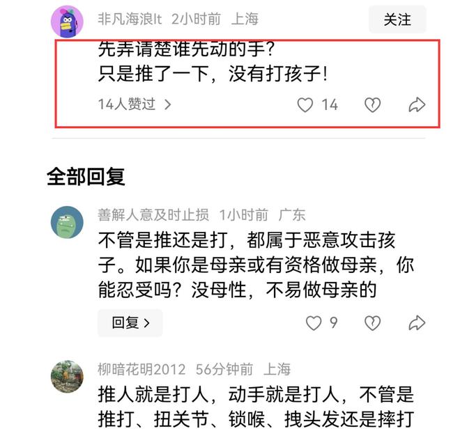 伤势成疑！兔帽女是否打小孩成最大争议尊龙凯时·中国网站迪士尼情侣现身医院(图11)