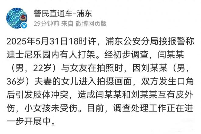 伤势成疑！兔帽女是否打小孩成最大争议尊龙凯时·中国网站迪士尼情侣现身医院(图12)